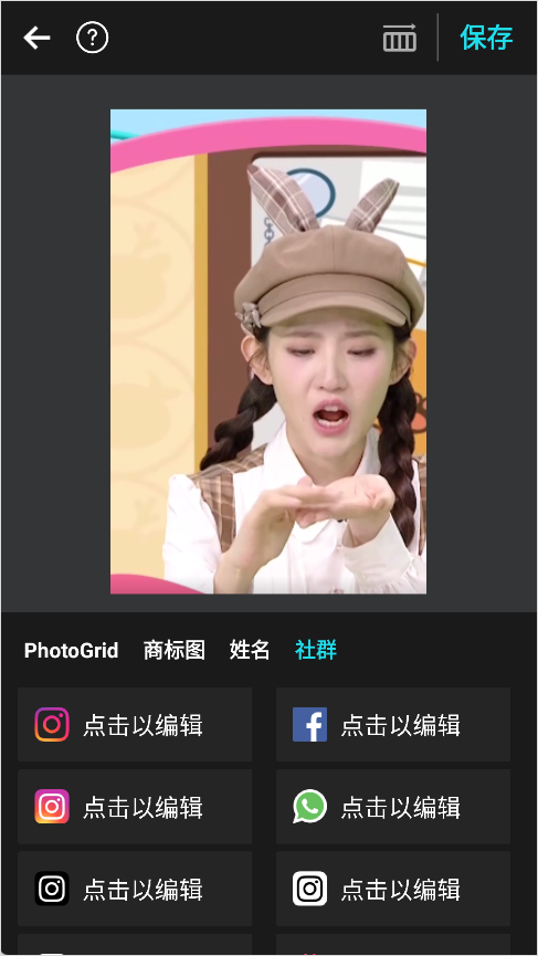 PhotoGrid相片组合新版