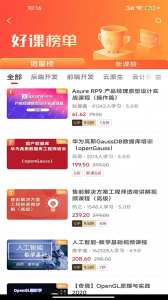 51cto学院手机客户端