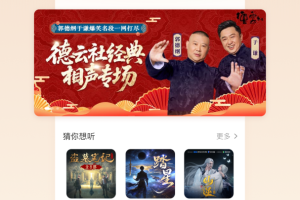 懒人听书有声小说app