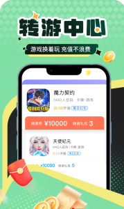 比折玩手游app