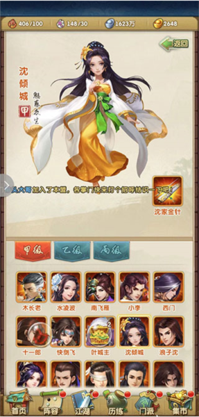 大掌门2华为渠道服