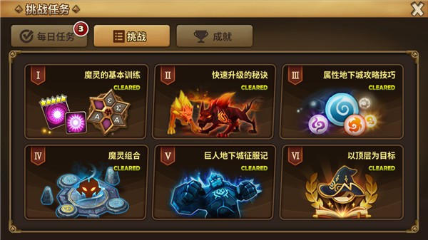 魔灵召唤天空之役最新版