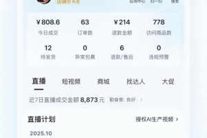 快手小店商家版app
