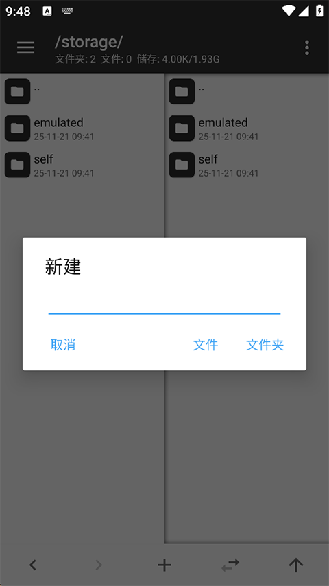 MT管理器共存版