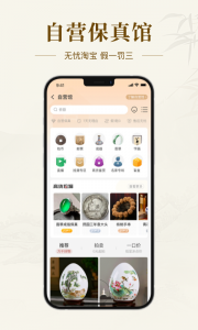 艺术收藏网app