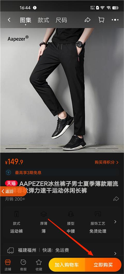 省钱玩家app
