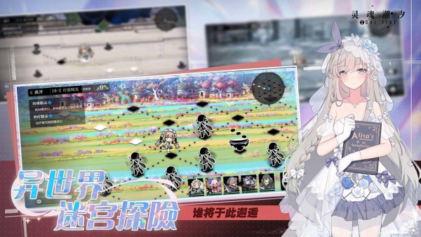 灵魂潮汐b站渠道服