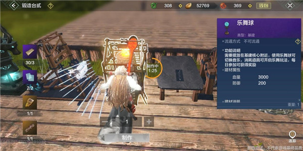 妄想山海华为版