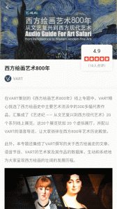 VART私人美术馆