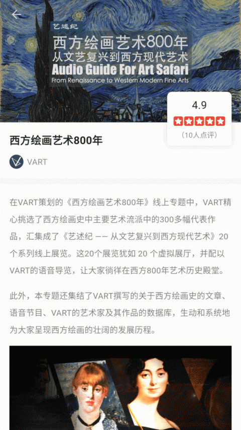 VART私人美术馆
