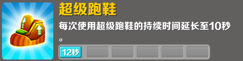 地铁跑酷旧金山版