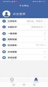 软件克隆app