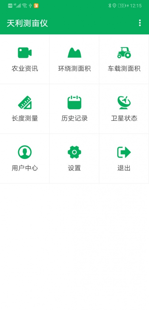 天利测亩仪app