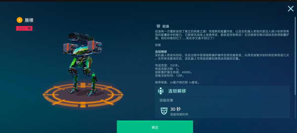 机甲战队官方正版