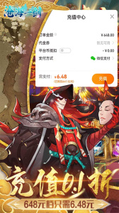 沧海一剑（BT真0.1折无限充）