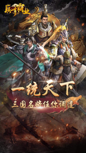 巅峰霸业0.1折手游