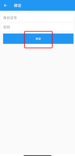 市民e家app