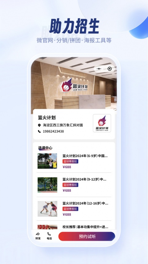 满班最新版