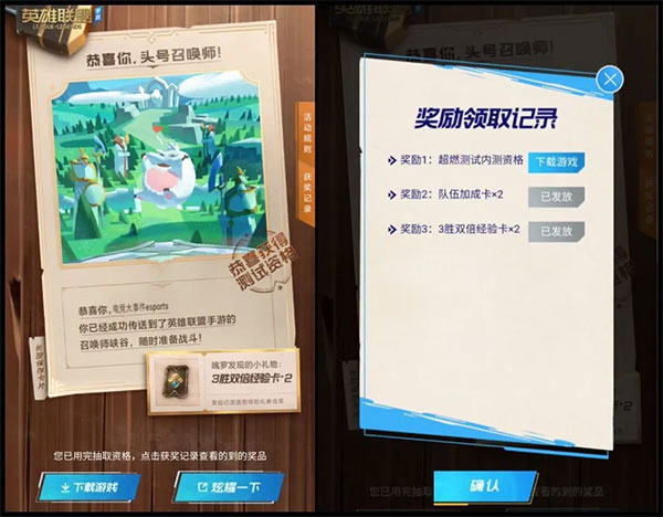 英雄联盟手游美服