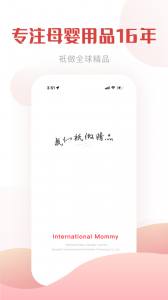 国际妈咪app