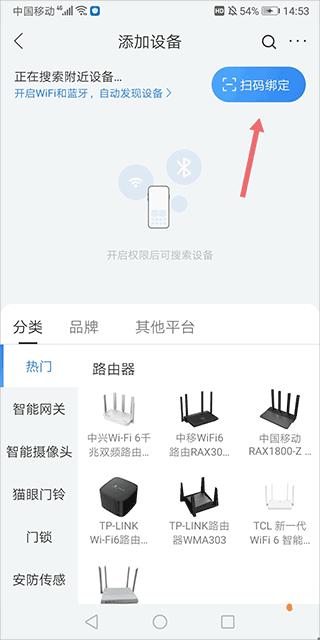 移动爱家app官方最新版