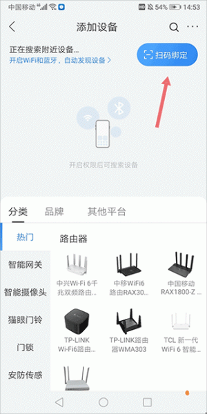 移动爱家app官方最新版