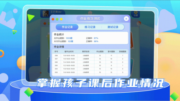 野狐少儿围棋官方版