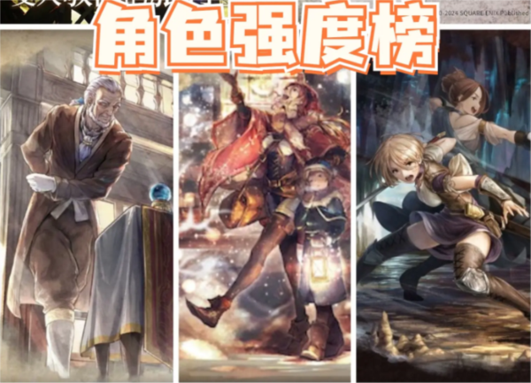 歧路旅人大陆的霸者官方版