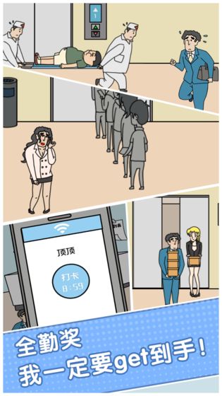 绝对不要迟到最新版