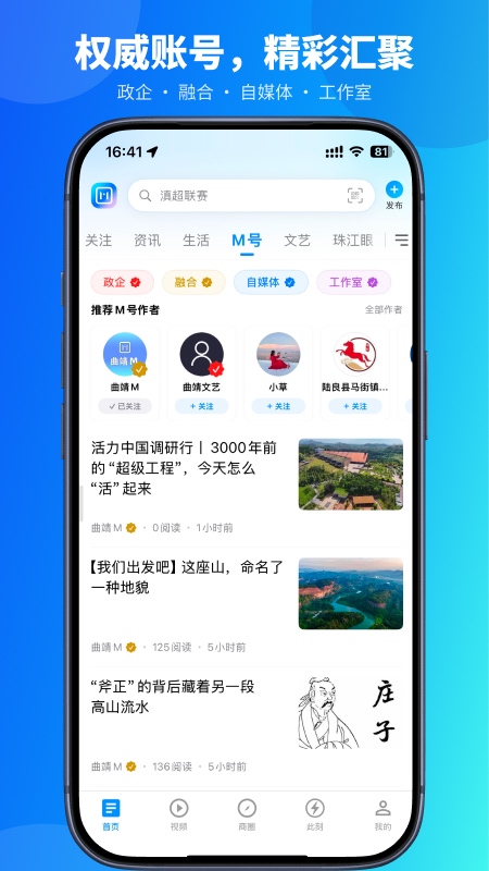 曲靖M最新版