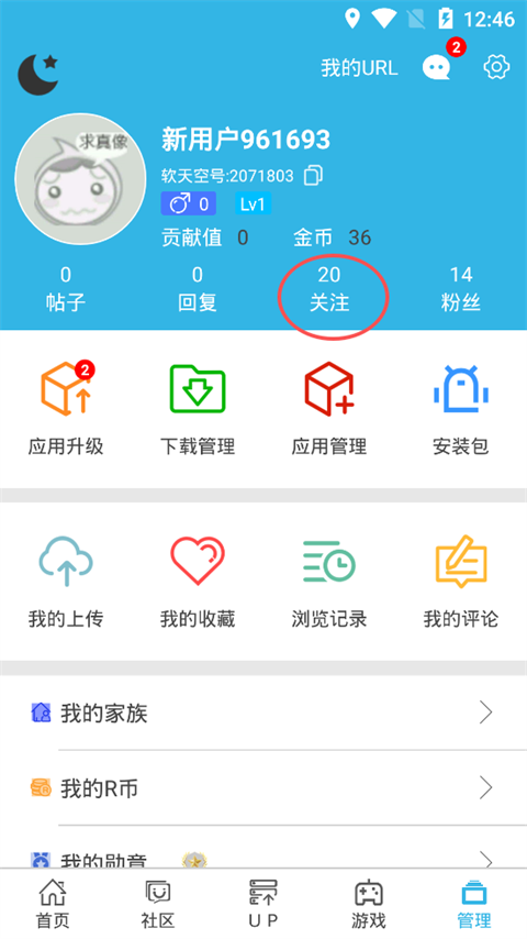 软天空旧版