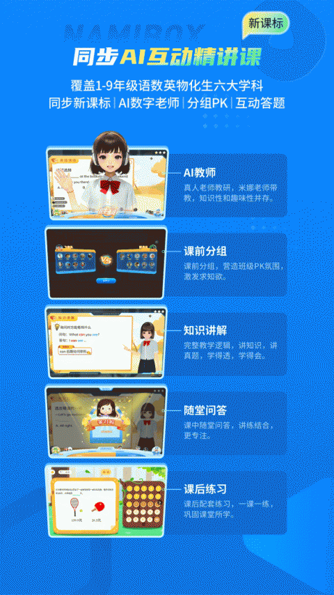 纳米盒最新版