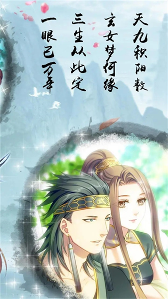 梦回南朝官方正版