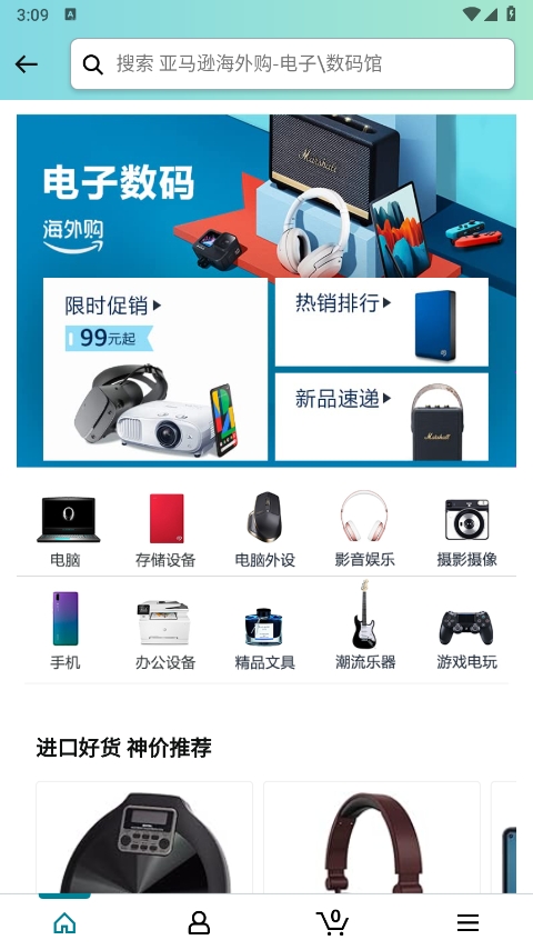 亚马逊app