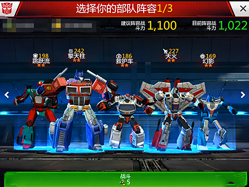 变形金刚地球之战oppo版