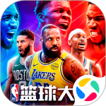 NBA篮球大师九游版