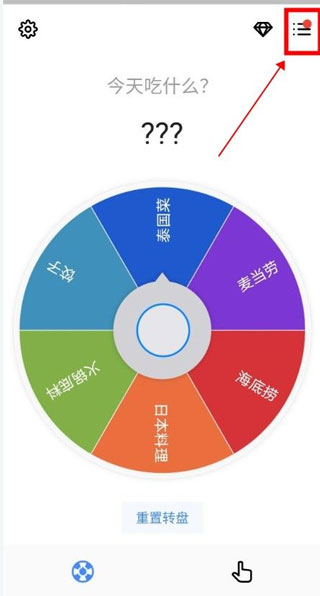 大转盘小决定app