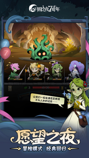 月圆之夜官方正版