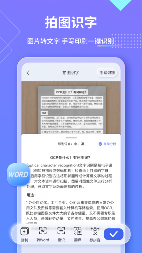 汉王扫描王app
