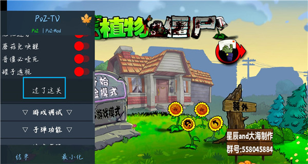 植物大战僵尸化学版