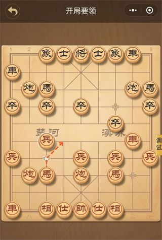 中国象棋大师