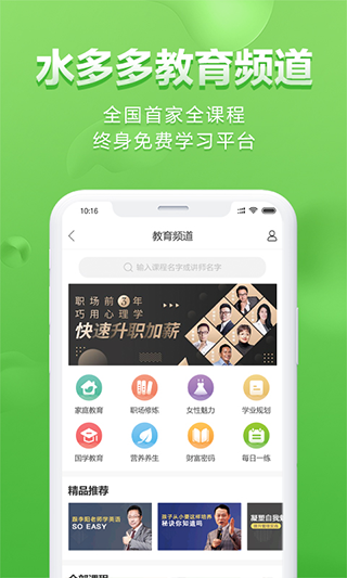 水多多美国本土版