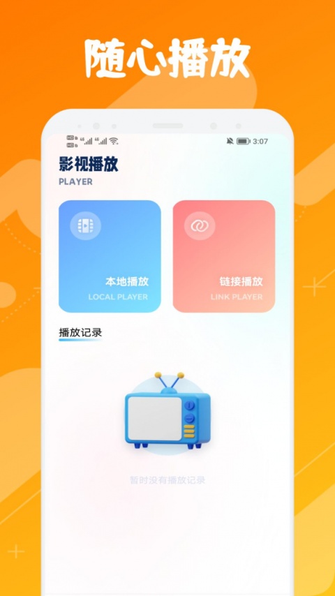 木兰影视追剧app
