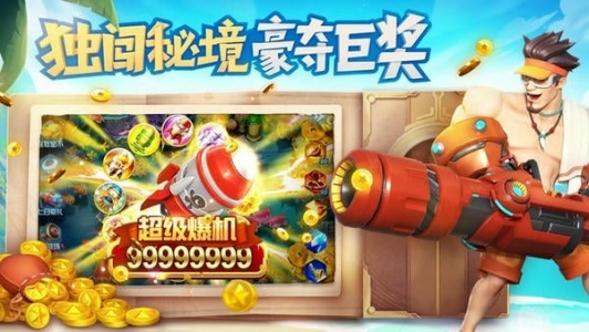 捕鱼大世界小米版