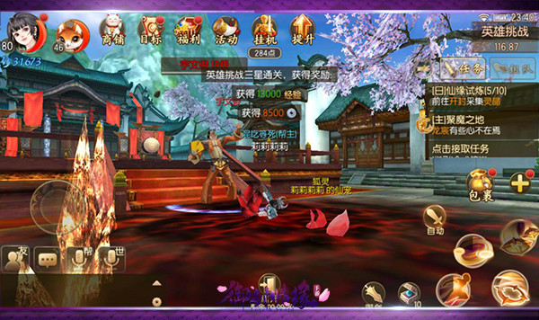 御剑情缘华为渠道版