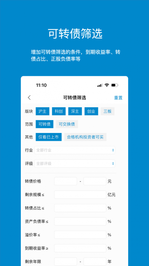 集思录app