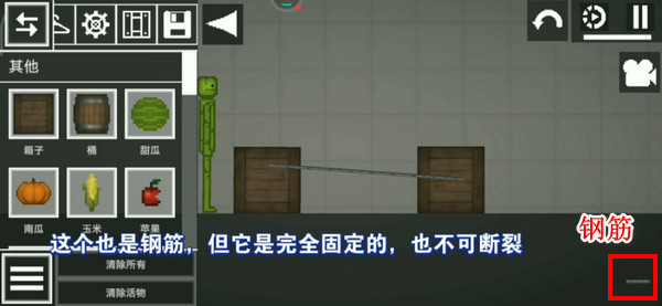 甜瓜游乐场汉化版