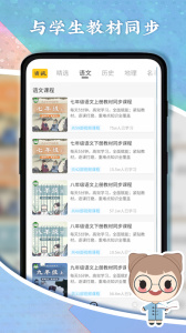 螺蛳大语文app