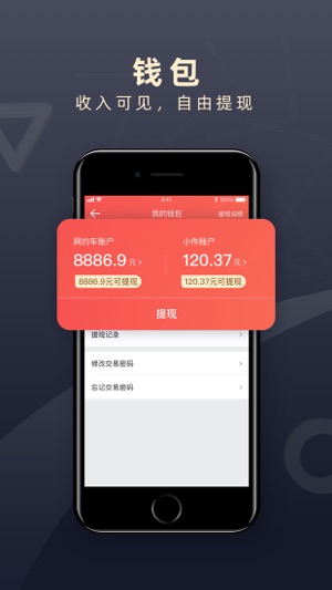 顺道司机app