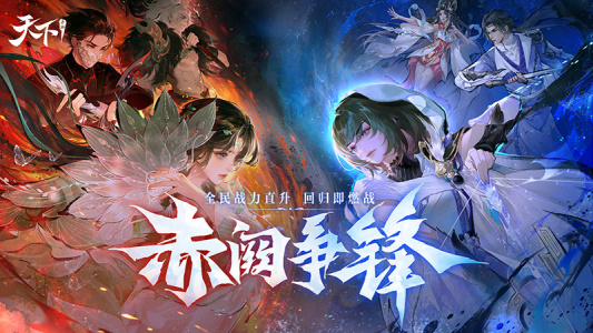 天下手游华为版